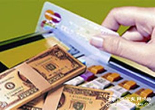 信用卡年费优惠战硝烟再起 收取标准需注意