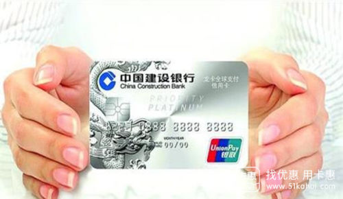【建行信用卡】境外消费享优惠