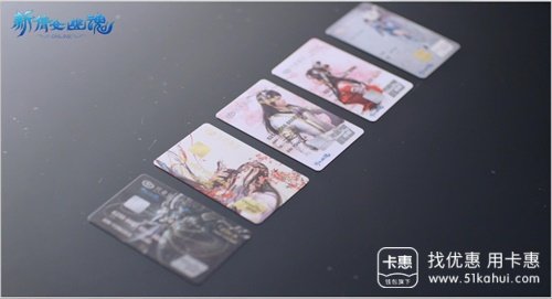 【兴业银行】推出倩女幽魂联名定制信用卡