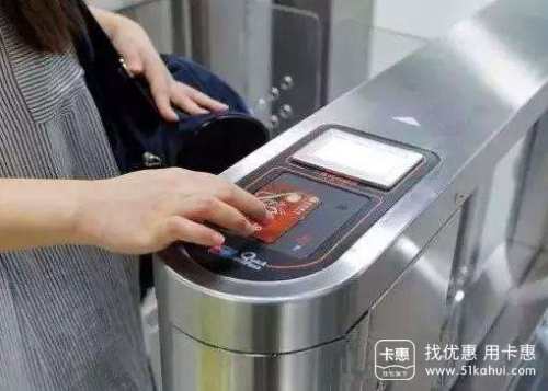 广州搭地铁可以直接刷信用卡啦！竟然还有逆天大优惠！