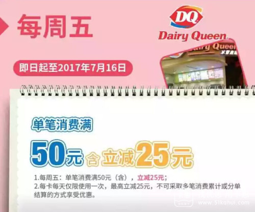 【北京银行】夏至已至 DQ50-25吃不吃?