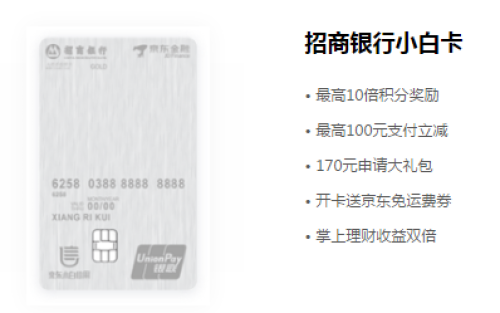 十张京东白条联名信用卡权益大比拼，你选哪张？