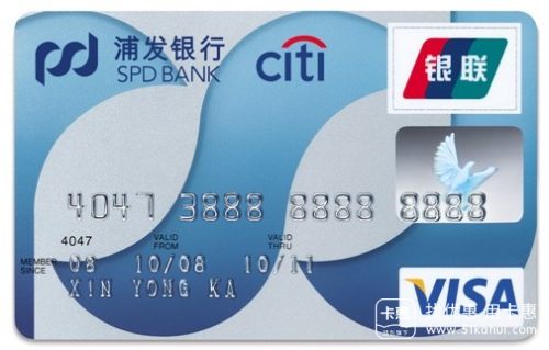 浦发银行信用卡境外消费最高返888元刷卡金