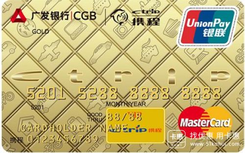 各大银行携程联名信用卡权益PK，看看哪家更好用？