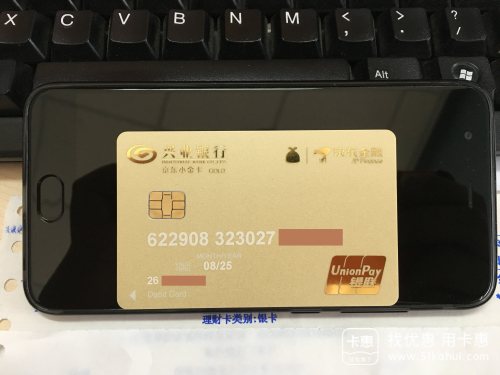 京东联手兴业推出“小金卡”，全国首张会自动理财的互联网借记卡