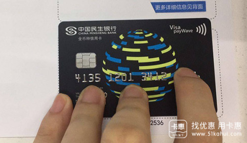 【民生银行】业内首张动态CVV2信用卡到底有多酷?