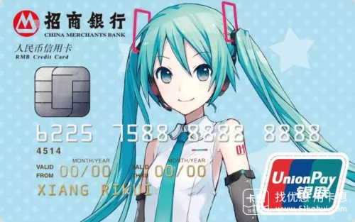 一张会“跳舞”的信用卡，招行初音未来信用卡重磅上市