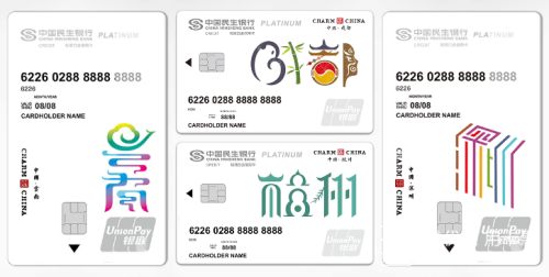 民生魅力中国信用卡惊艳上市，一幅长卷带你领略她的美