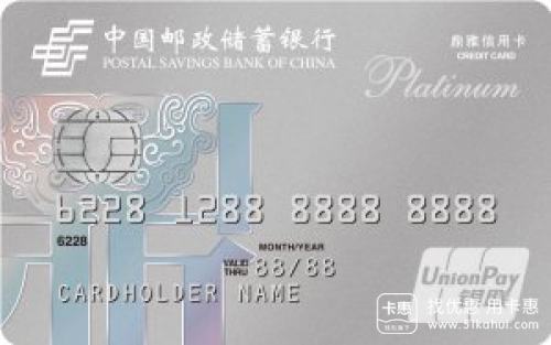 邮政储蓄银行信用卡大热！这3张卡最值得入手！