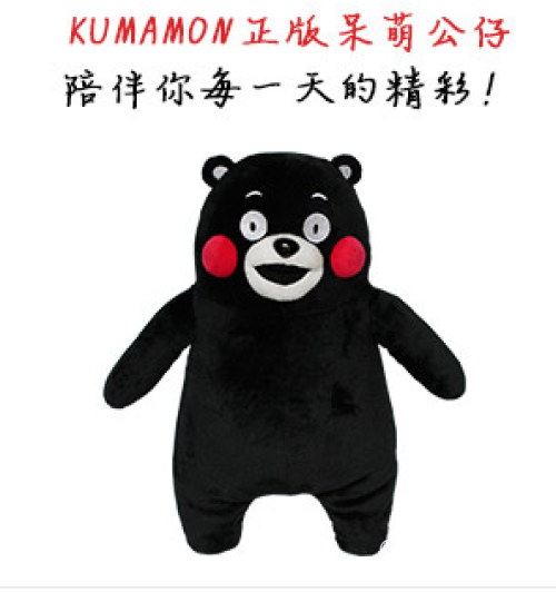 浦发KUMAMON信用卡上市，快来把这只呆萌的熊本熊抱回家