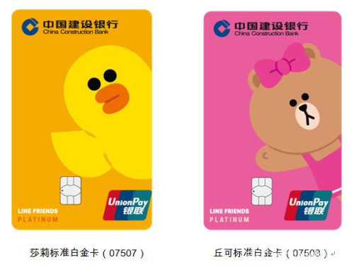 建行推出LINEFRIENDS粉丝信用卡，被这卡面萌化啦！