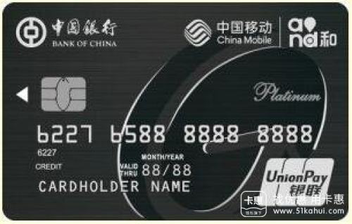 中国银行携手中国移动 倾力打造“中银长城中国移动信用卡”