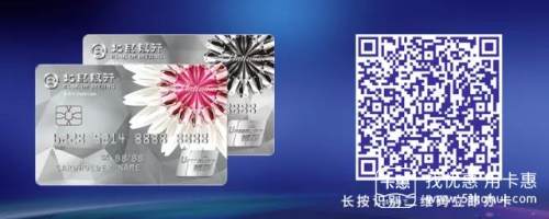北京银行信用卡冬日暖心礼 总有一款适合你!