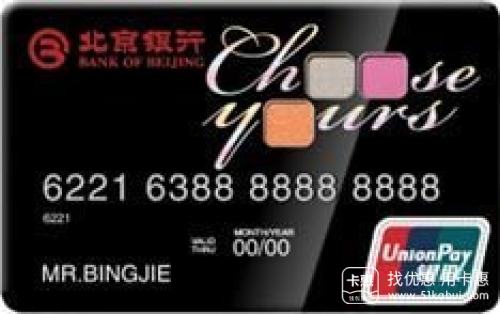 北京银行凝彩卡福利 刷卡达标就赠手绘麦秆精油